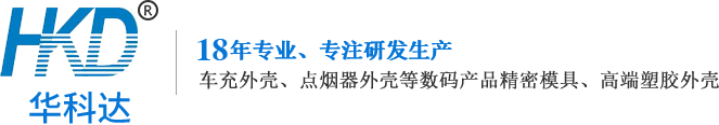 車充外殼_車載點煙器外殼_點煙器連接頭_旅行車載充充電器外殼_手機充電器外殼_汽車出風口手機支架_行車記錄儀充電器外殼_車充五金自動車件